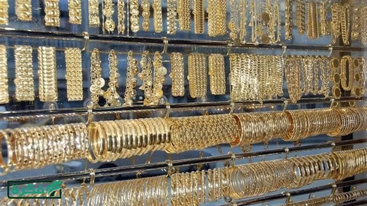 تغيرات أسعار الذهب في مصر خلال تعاملات يوم 28 مارس الجاري بالأسواق